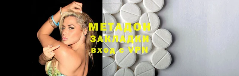 наркота  Горняк  МЕТАДОН methadone 